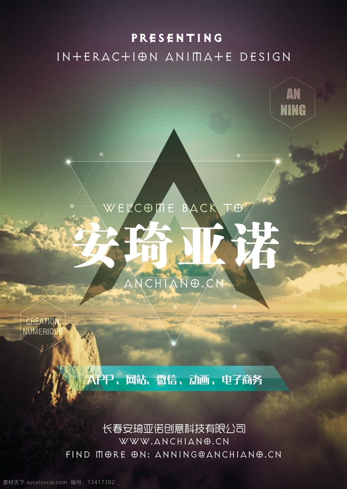 psd源码 科幻海报 科技感 黑色