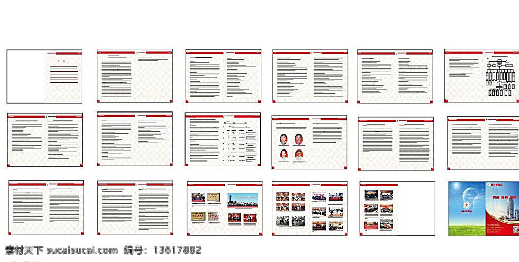 小画册模板 手册 蓝色手册 封面素材 封面封底 建筑 现代化手册 商会手册 手册模板 a5手册模板 高端上档次 画册设计 矢量 白色