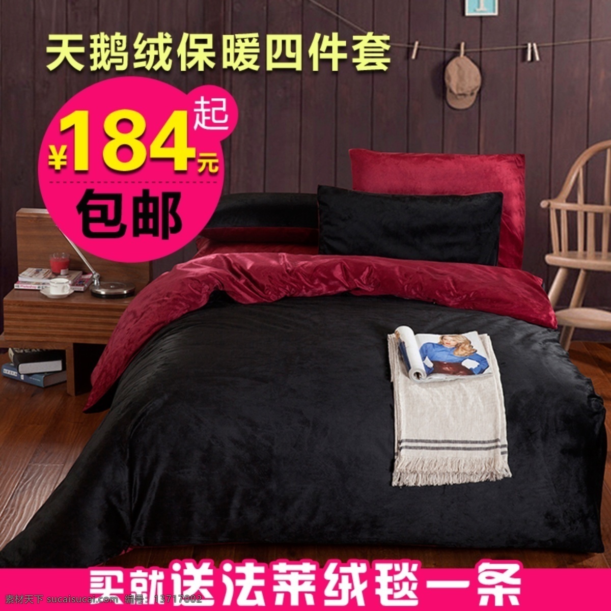 床上用品海报 被子海报 家纺促销 家纺海报 家纺素材 家纺直通车 家纺主图 四件套海报 淘宝海报 淘宝素材 中文模板 家纺 主 图 模板下载 家纺首图 淘宝促销标签