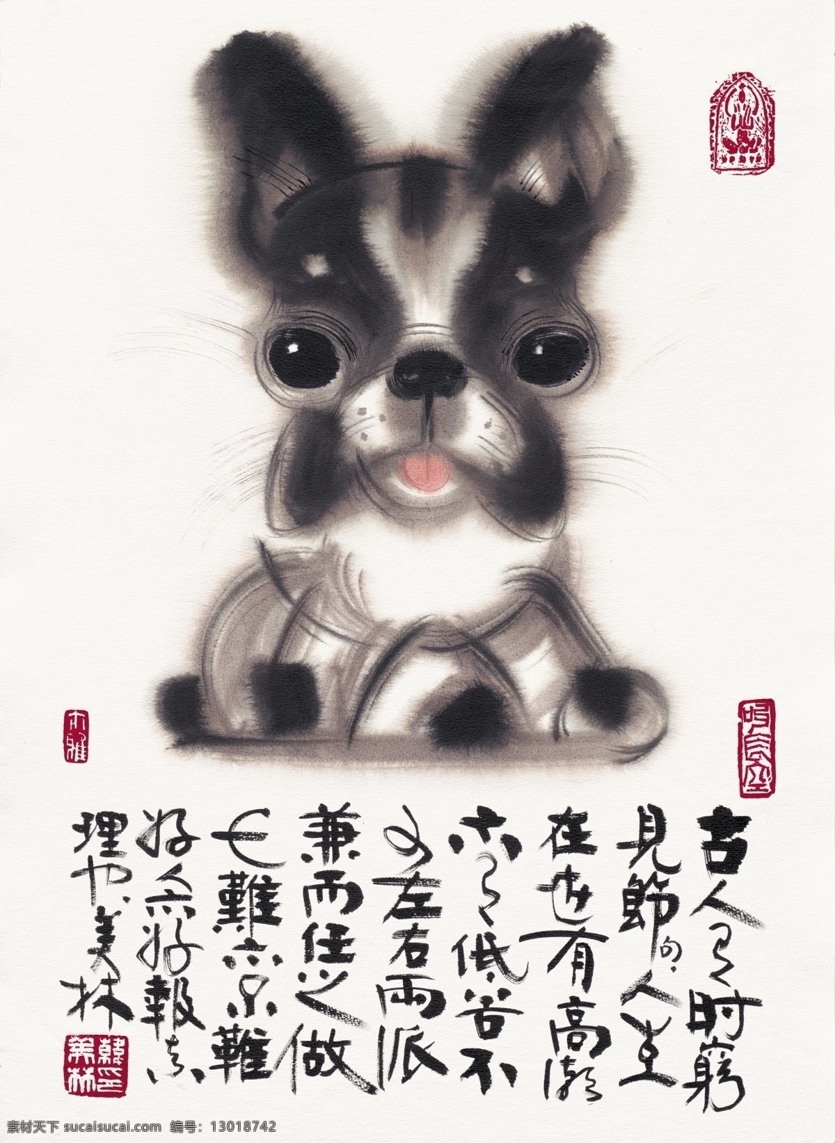 韩美林 狗 国画 绘画书法 绘画艺术设计 文化艺术