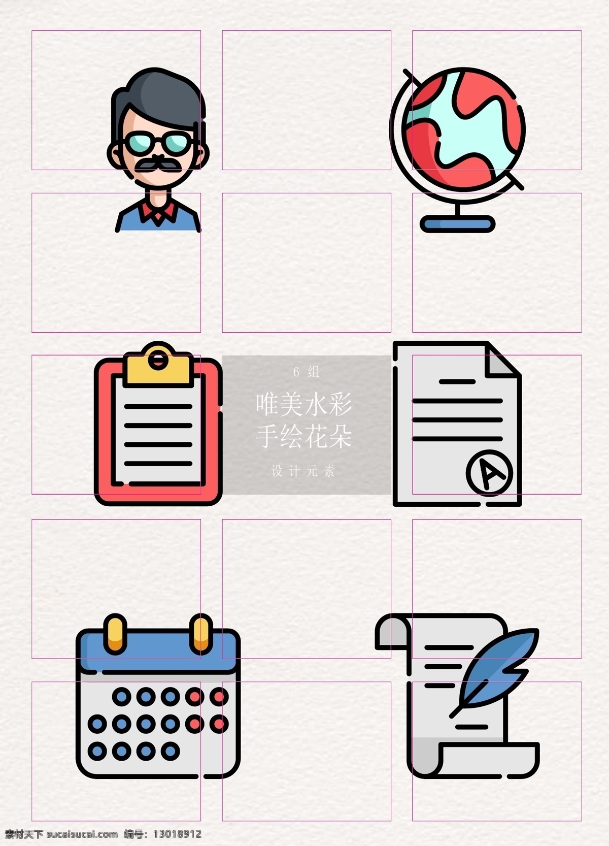 卡通 创意 大学 教育 元素 彩色 图标 日历 矢量 图标设计 ai设计 教师 教授 考试 文件 地球仪
