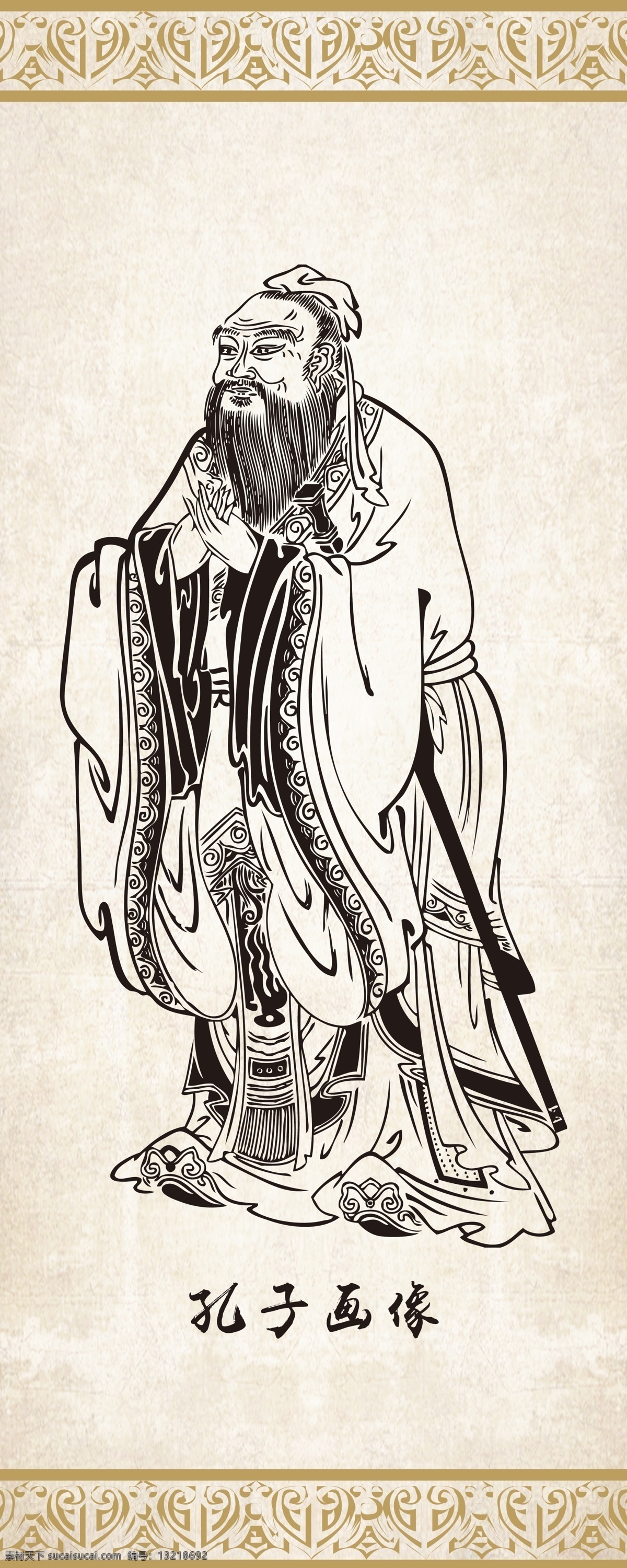 孔子 孔子像 古典 古典元素 中国风 孔子画像 儒家 传统 白色