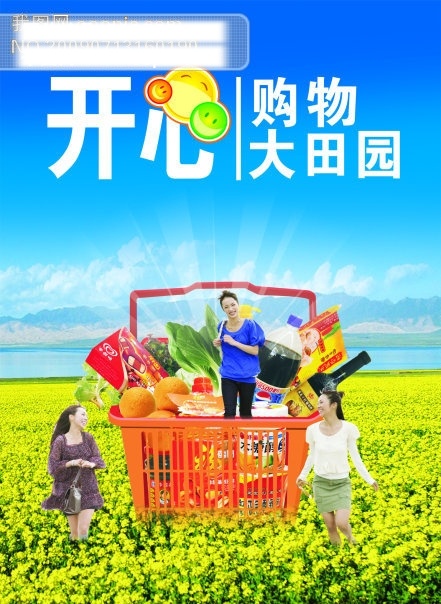 超市 吊 旗 矢量 矢量图 　 购物 笑脸 美女 高兴 欢乐 蓝天 海报 吊旗设计