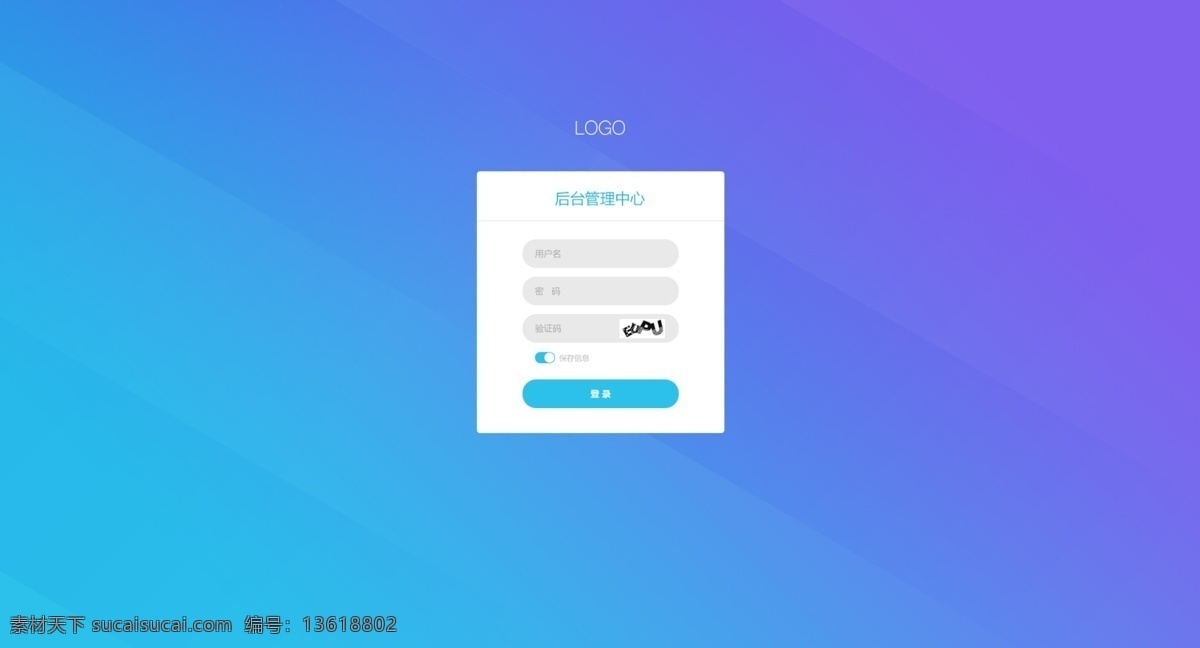 科技 后台 登陆 界面 蓝色 ui 网页 界面设计