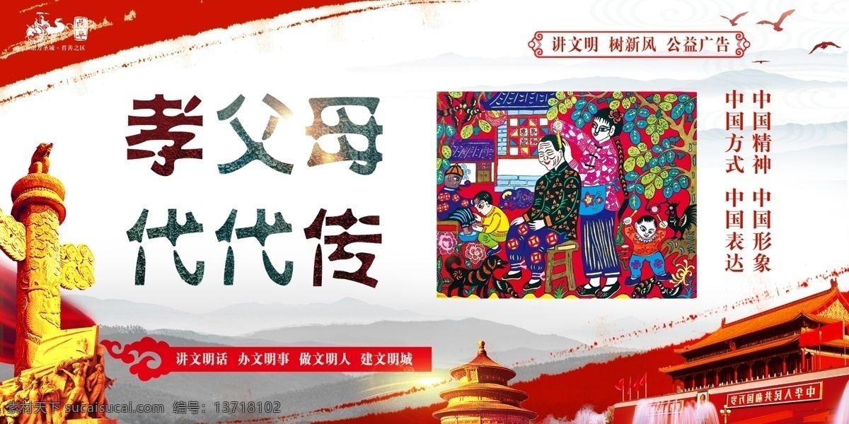 讲文明树新风 中国梦文化墙 政府文化墙 墙体广告喷绘 文化长廊 中国梦 中国梦展板 水墨墙绘 文化墙喷绘 传统美德 政府文化墙绘 政府公益 墙体广告 城市标语 环境卫生标语 城市文明标语 围墙喷绘 中国风墙绘 墙绘模版 彩绘 传统文化 文化墙 农村墙绘 廉政文化 扶贫 党建