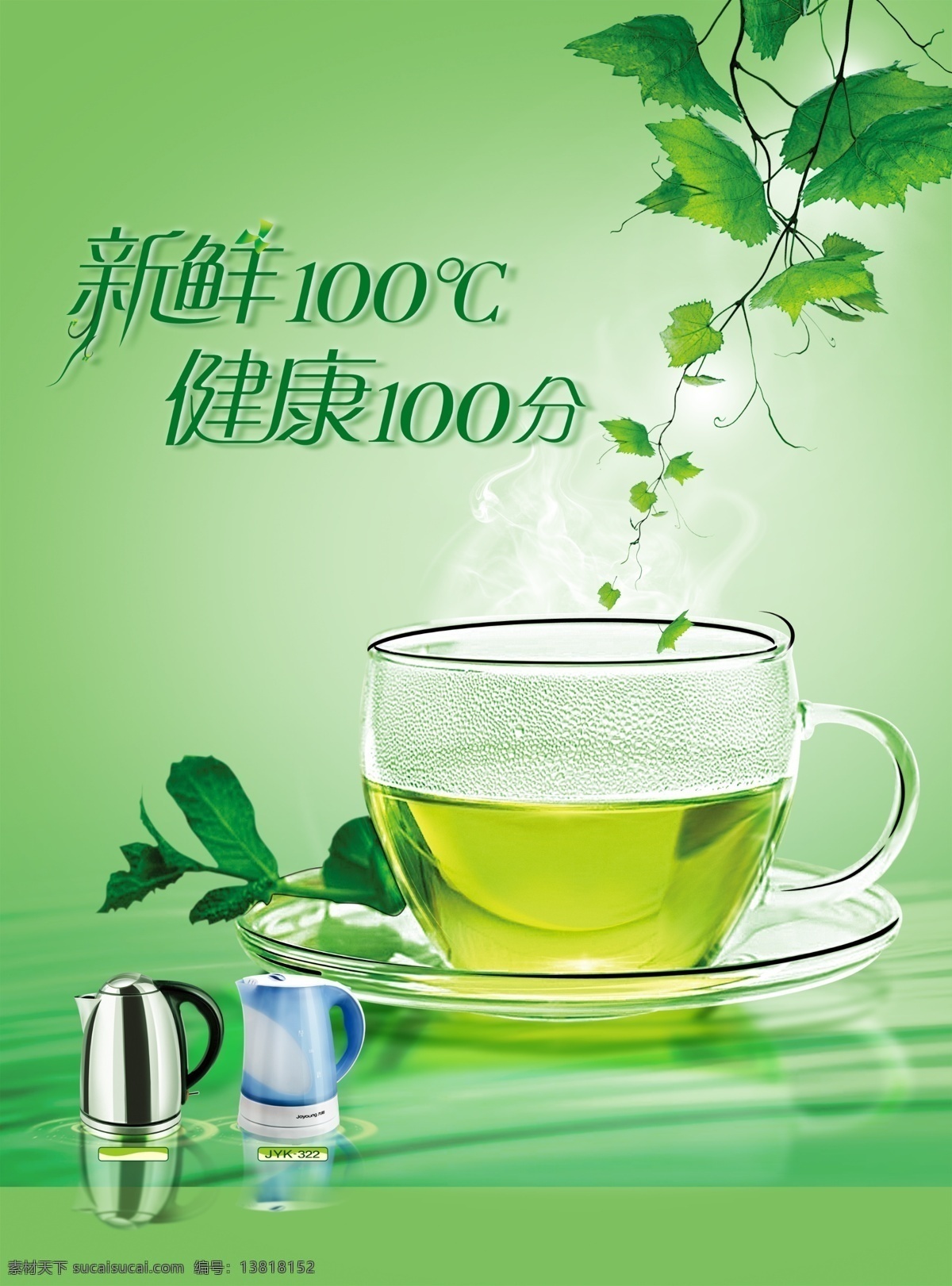 养生茶 清火茶 降火茶 凉茶 茶 绿茶 资源共享