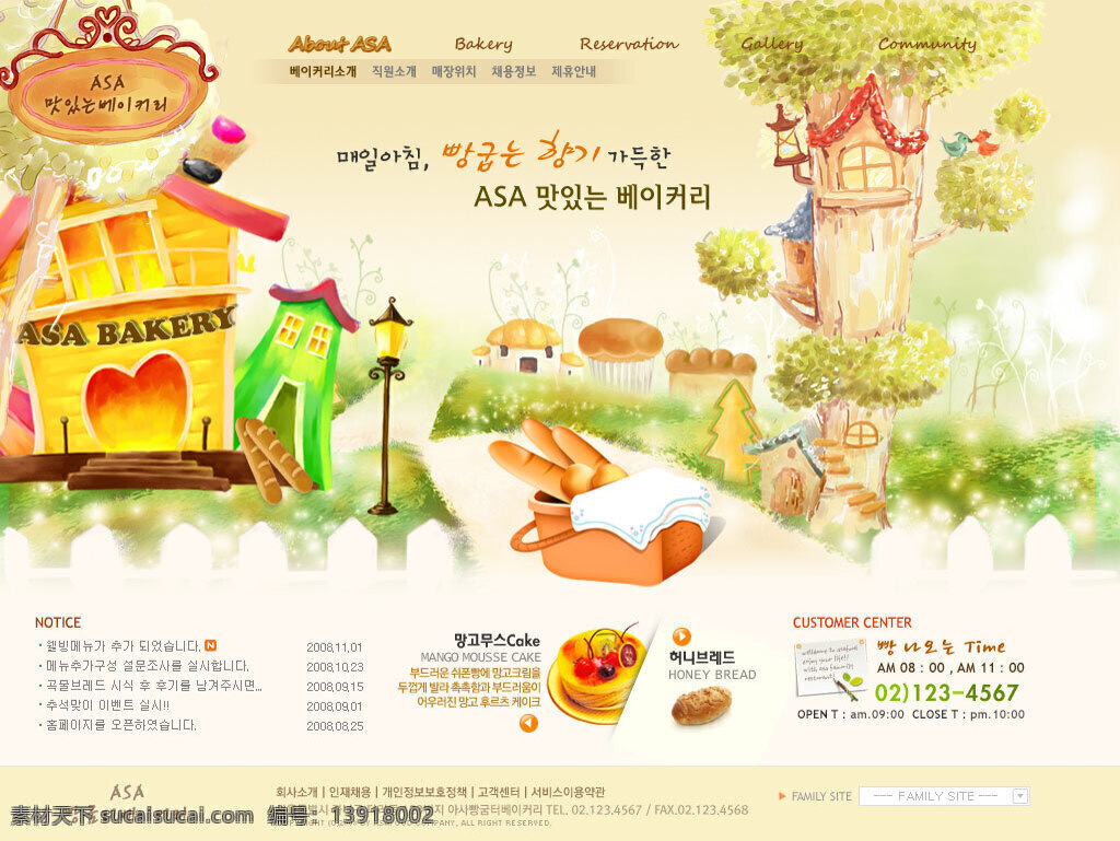 韩式 卡通类 网页 模板 梦幻色彩 韩式卡通类 模板下载 白色
