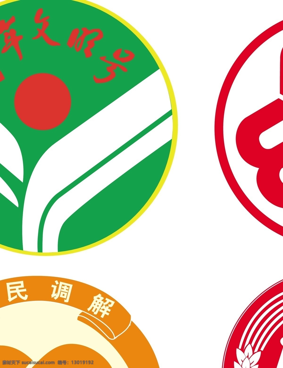 青年文明号 标志 全国妇联 人民 调节 人民法院标志 全国妇联标志 矢量标志 指示牌 导示牌 路牌 引导牌 牌匾 展板 三角牌 工作牌 明示牌 图案