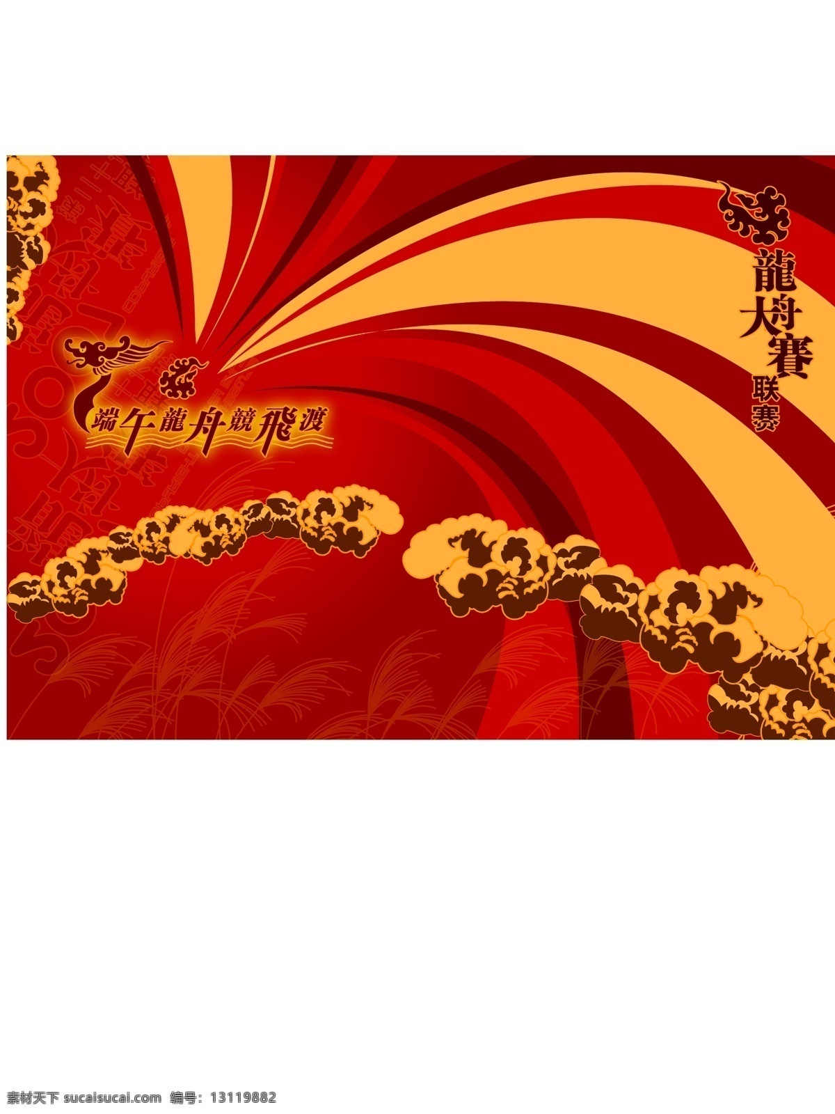 矢量 端午 龙舟 超越 图像 端午节 龙 节矢量的船 超过 矢量图 其他矢量图
