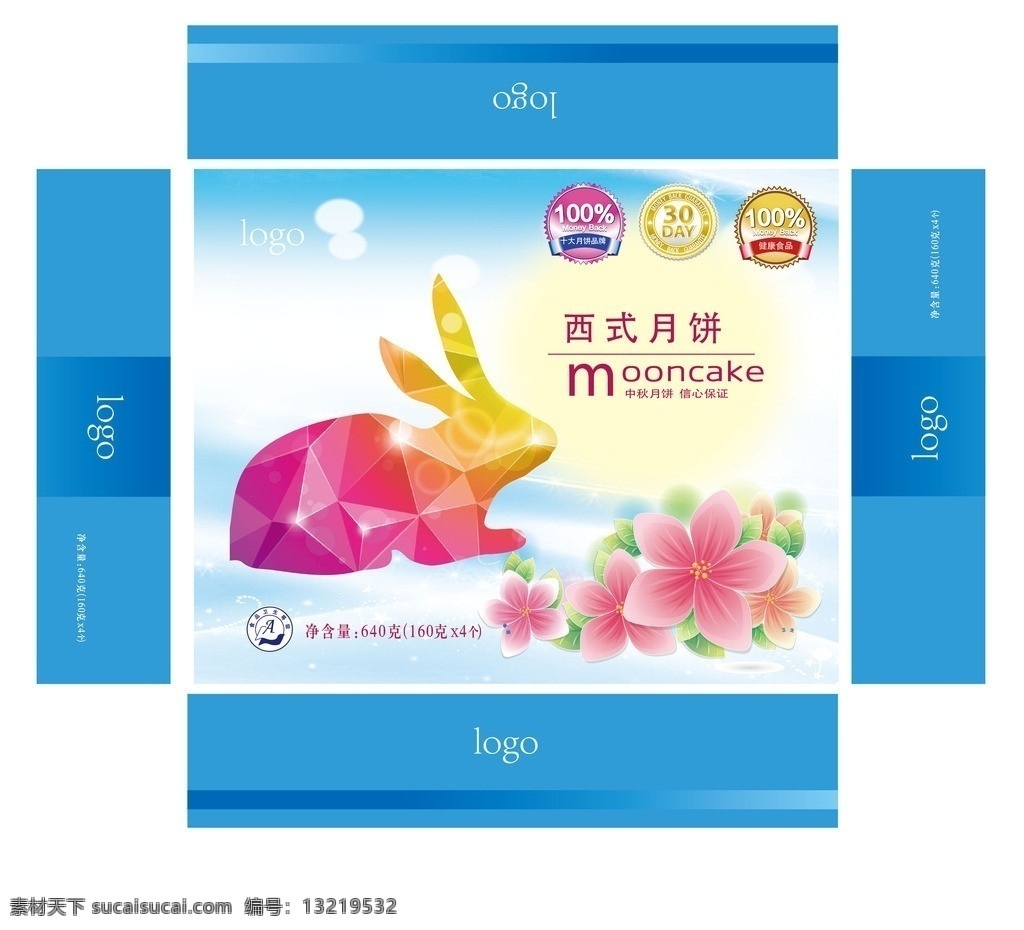 月饼盒 中秋 兔 鲜花 盒 中秋系列 矢量
