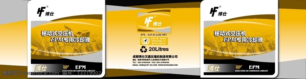 空压机油包装 空压机油 润滑油 润滑脂 机油 包装桶 印刷 包装设计