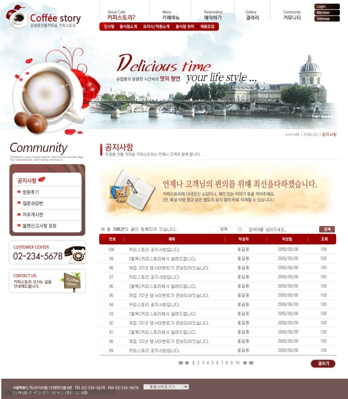 美味 咖啡 网页 模板 网站 网页设计 网页模板 网页素材