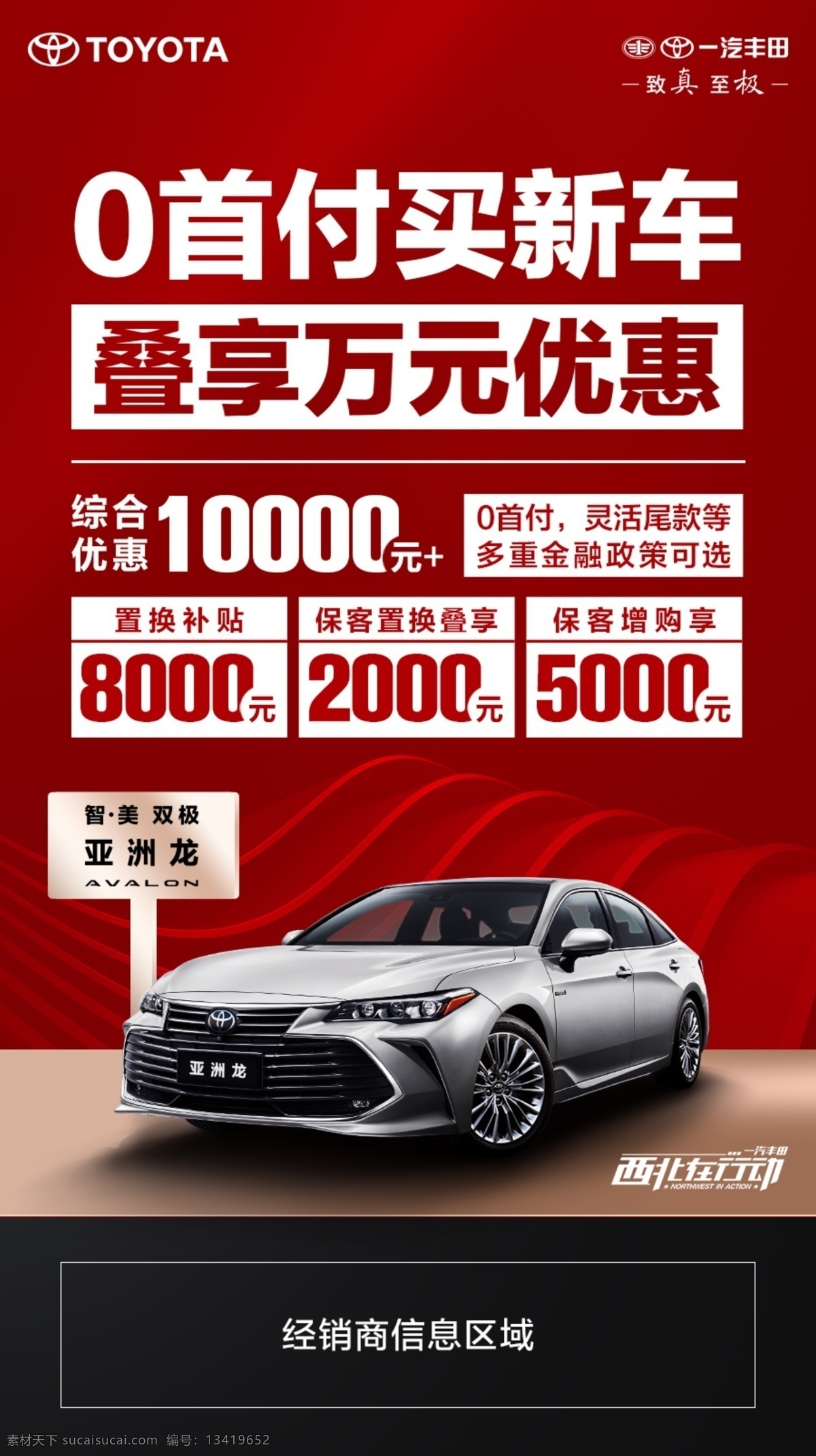 汽车海报 广告 汽车广告 汽车背景 平面设计 宣传海报 宣传单页 宣传 汽车政策 政策 朋友圈 海报 汽车