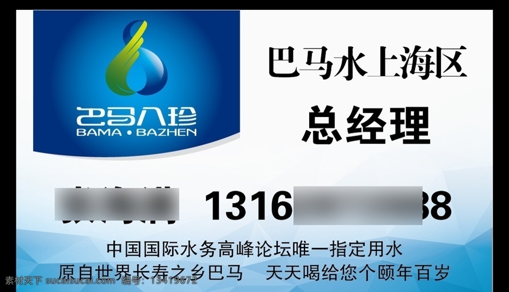 蓝色名片 名片 企业名片 公司名片 经理名片 商务名片 高端名片 简约名片 简洁名片 高雅名片 高级名片 素雅名片 大气名片 艺术名片 创意名片 精致名片 名片模板 集团名片 科技名片 it名片 高档名片 商业名片 通迅名片 时尚名片 精品名片 高档名片系列 竖版名片 名片卡片 工作证 工卡 设计类