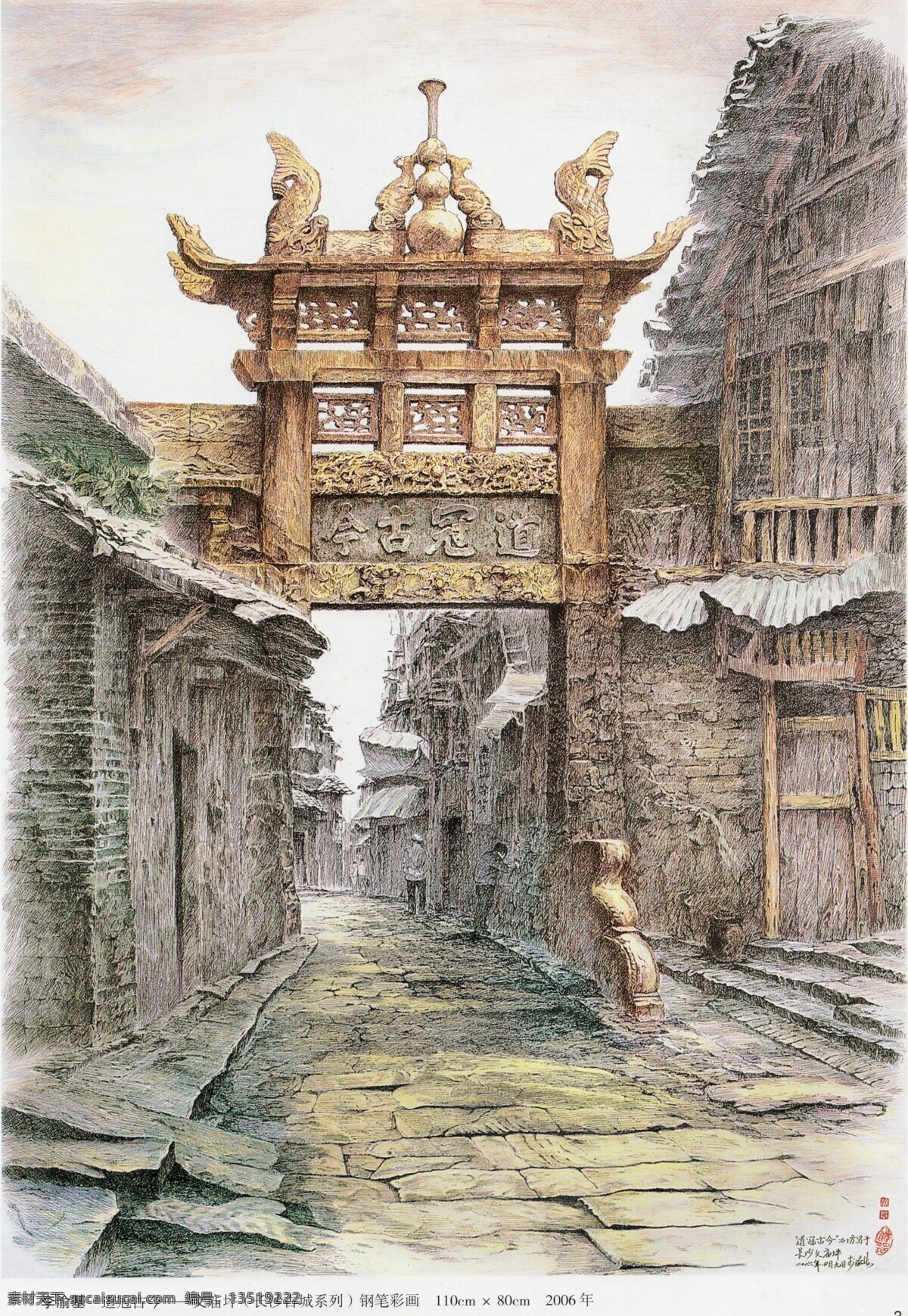 风景画 钢笔画 古迹 黑白画 绘画书法 建筑 人 人物 道 冠 古今 设计素材 模板下载 道冠古今 线条 线稿 线描 中国画 文化艺术 装饰素材 山水风景画