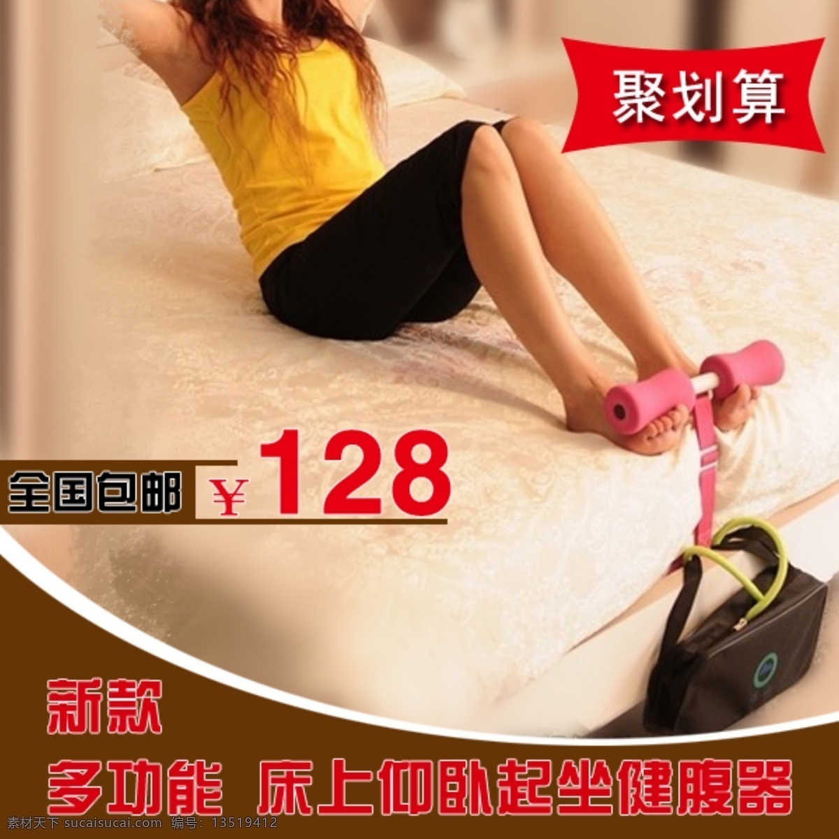 包邮 多功能 聚 划算 banner 其他模板 网页模板 源文件 模板下载 健腹器 瘦腰 收腹 淘宝素材 天猫京东素材