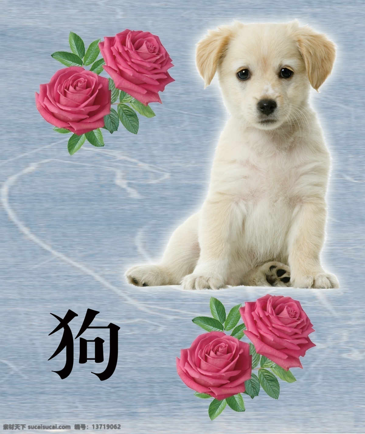 分层 创意 底纹 复古 狗 古建筑 十二生肖 向阳花 模板下载 中西结合 装饰画 源文件 psd源文件