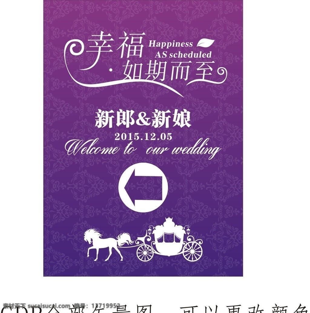 紫色婚礼水牌 婚礼主题 婚礼素材 婚礼logo 婚礼 logo 结婚 婚礼紫色 西式婚礼 西式 婚庆 婚礼素材下载 婚礼台卡 梦幻婚礼 婚礼展示区 花车logo 素材下 婚礼展示 迎宾背景 源文件 婚礼水牌 设计素材 矢量 展板模板