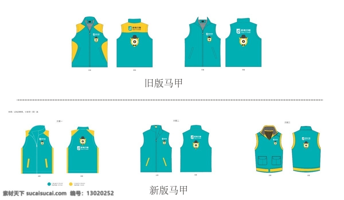 马甲工装设计 绿色 马甲 衣服 工装设计 企业形象