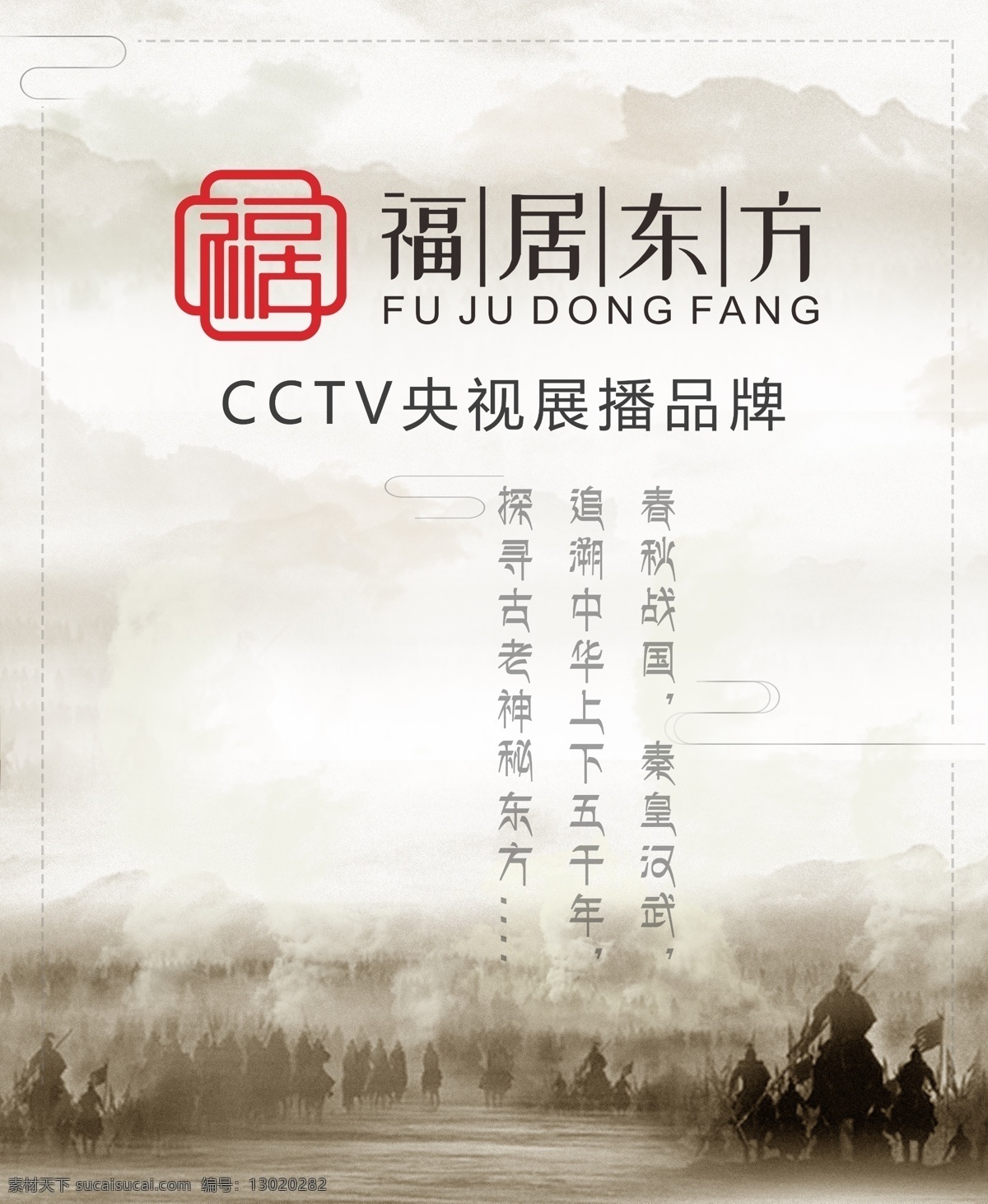 古典风 战国 战争元素 兵马 马 士兵 大战 古代大战