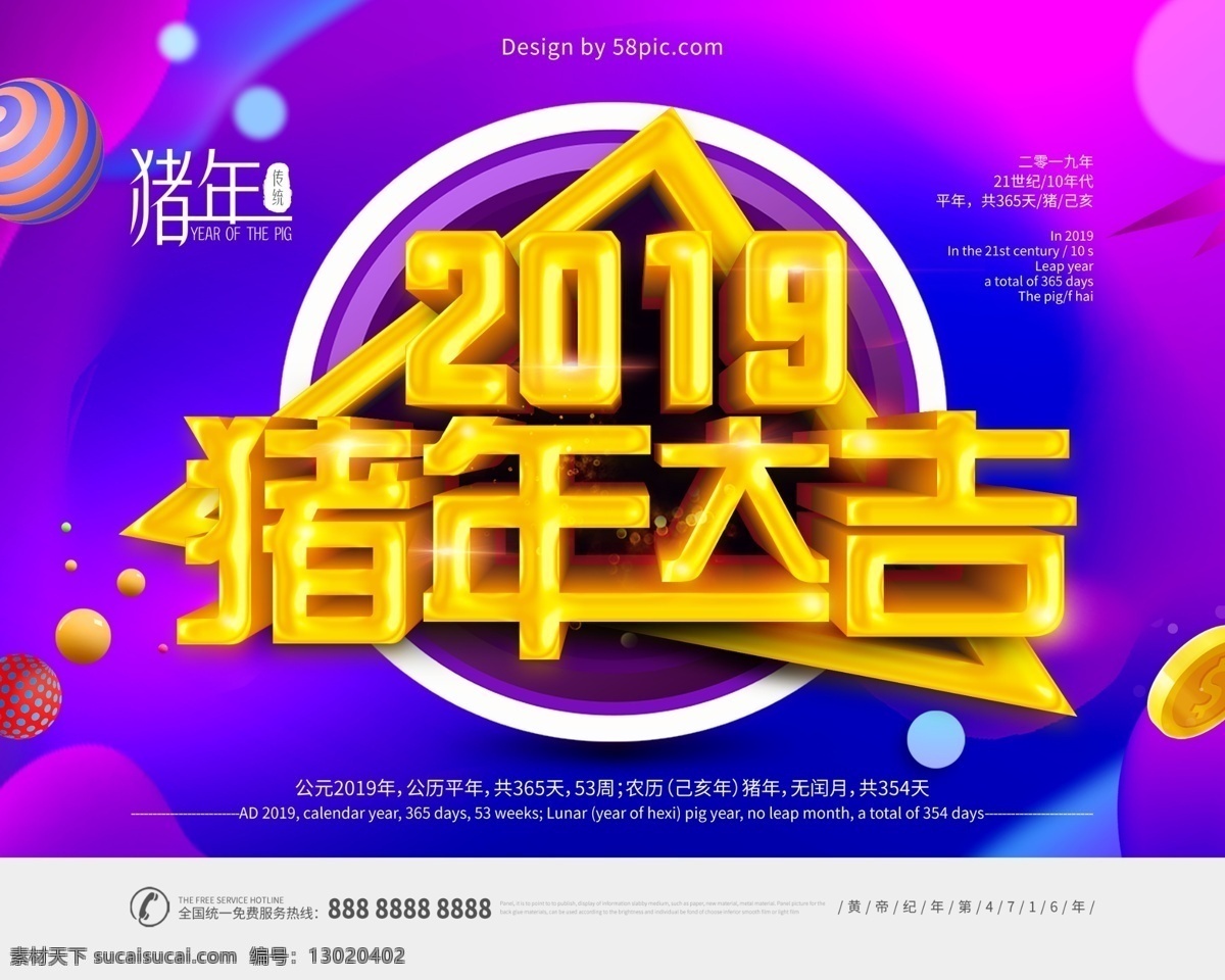 创意 台历 简约 小 清新 2019 猪年 大吉 日历 猪年大吉 猪年吉祥 猪事顺利 2019日历 2019台历 企业台历 公司台历 商务日历 科技风 商务范 周边日历 小清新 简约风 传统 流体渐变