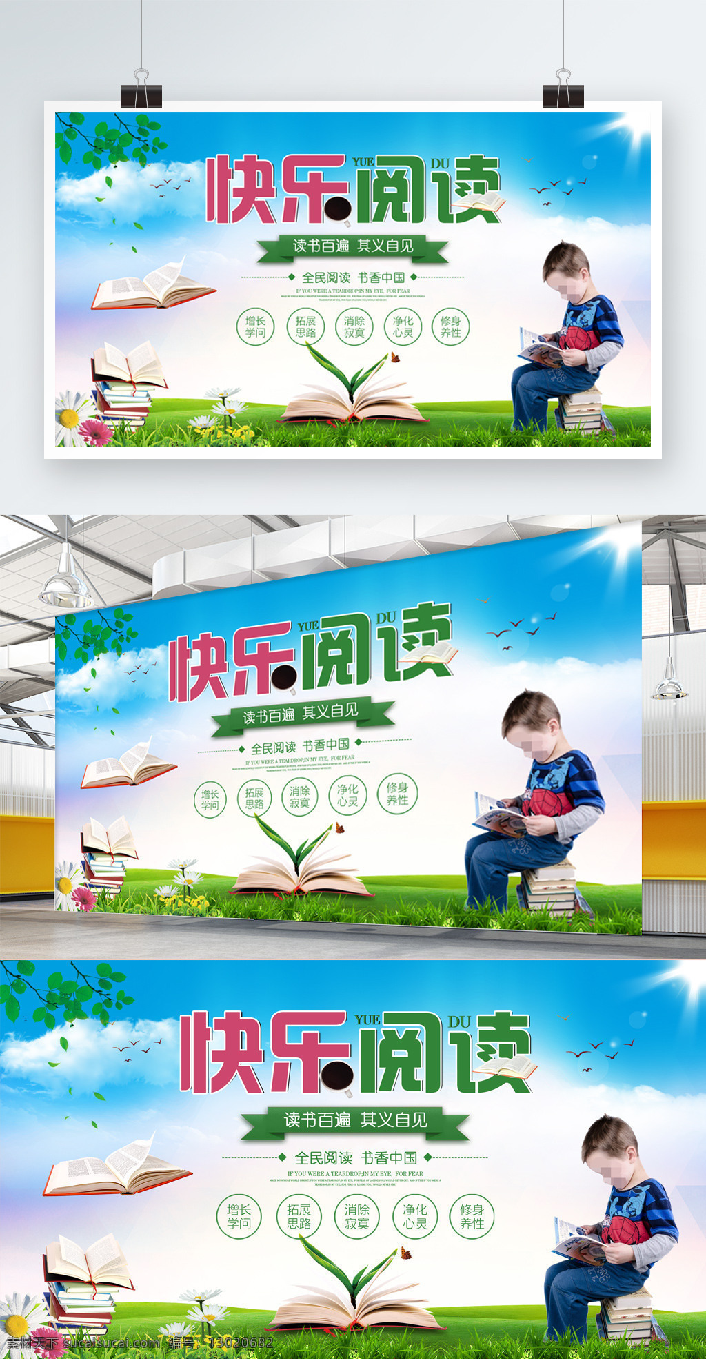 快乐 阅读 看书 校园 展板 读书 阅读展板 阅读校园展板 校园展板 快乐阅读展板 看书展板 阅读素材 看书背景 看书小孩 阅读宣传