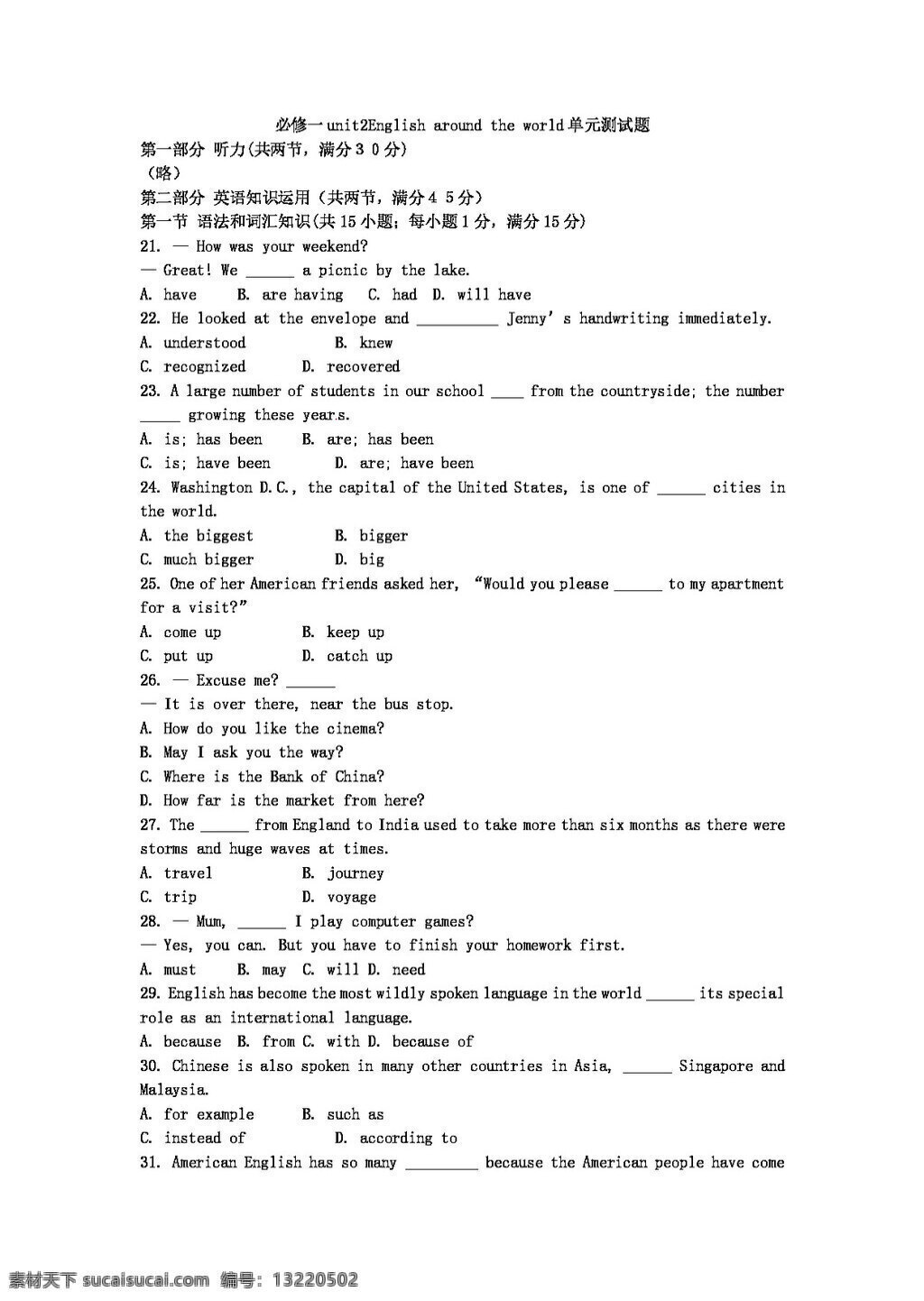 英语 人教 版 高中英语 必修 unit2english around the world 单元 检测 题 附 答案 解析 人教版 试卷
