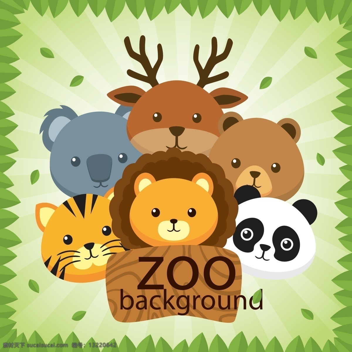 动物 动物园 卡通 可爱 可爱宠物 老虎 狮子 手绘 树懒 熊猫 驯鹿