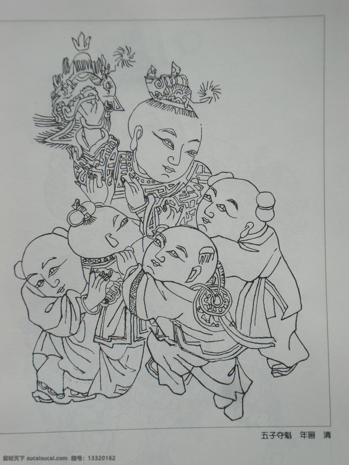 五子夺魁 五子闹春 年画 近代绘画白描 孙秉山 童婴图 童趣 童戏 美术 绘画 线描 工笔画 白描图 线描图 婴戏图 美术绘画 文化艺术