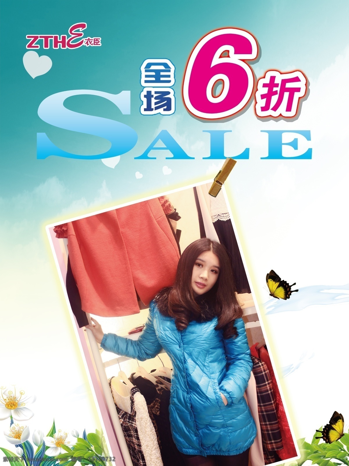 sale 促销 服装促销 广告设计模板 蝴蝶 花 蓝色背景 衣臣女装 全场六折 服装店打折 优惠打折 源文件 海报背景图