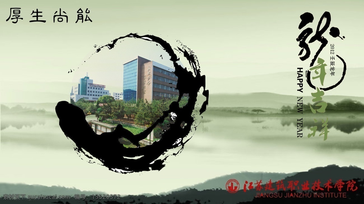 明信片 高山 广告设计模板 龙年 楼房 名片卡片 水墨画 学院 中国风 云雾 艺术字 源文件 名片卡 广告设计名片