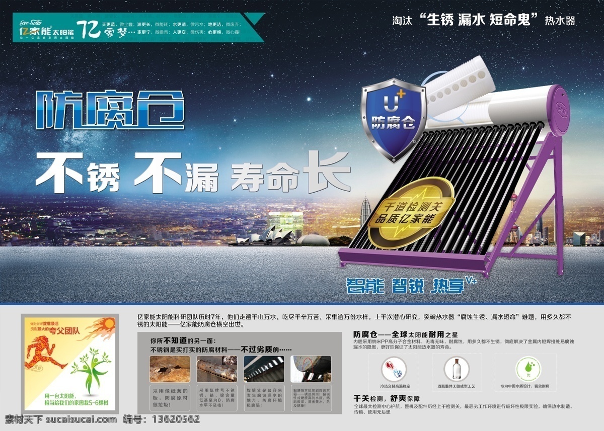 37 简单 大气 太阳能 热水器 海报 太阳能海报 太阳能促销 太阳能活动 太阳能单页 太阳能展板 太阳能宣传 太阳能热水器 促销 活动 节能环保 绿色 灰色