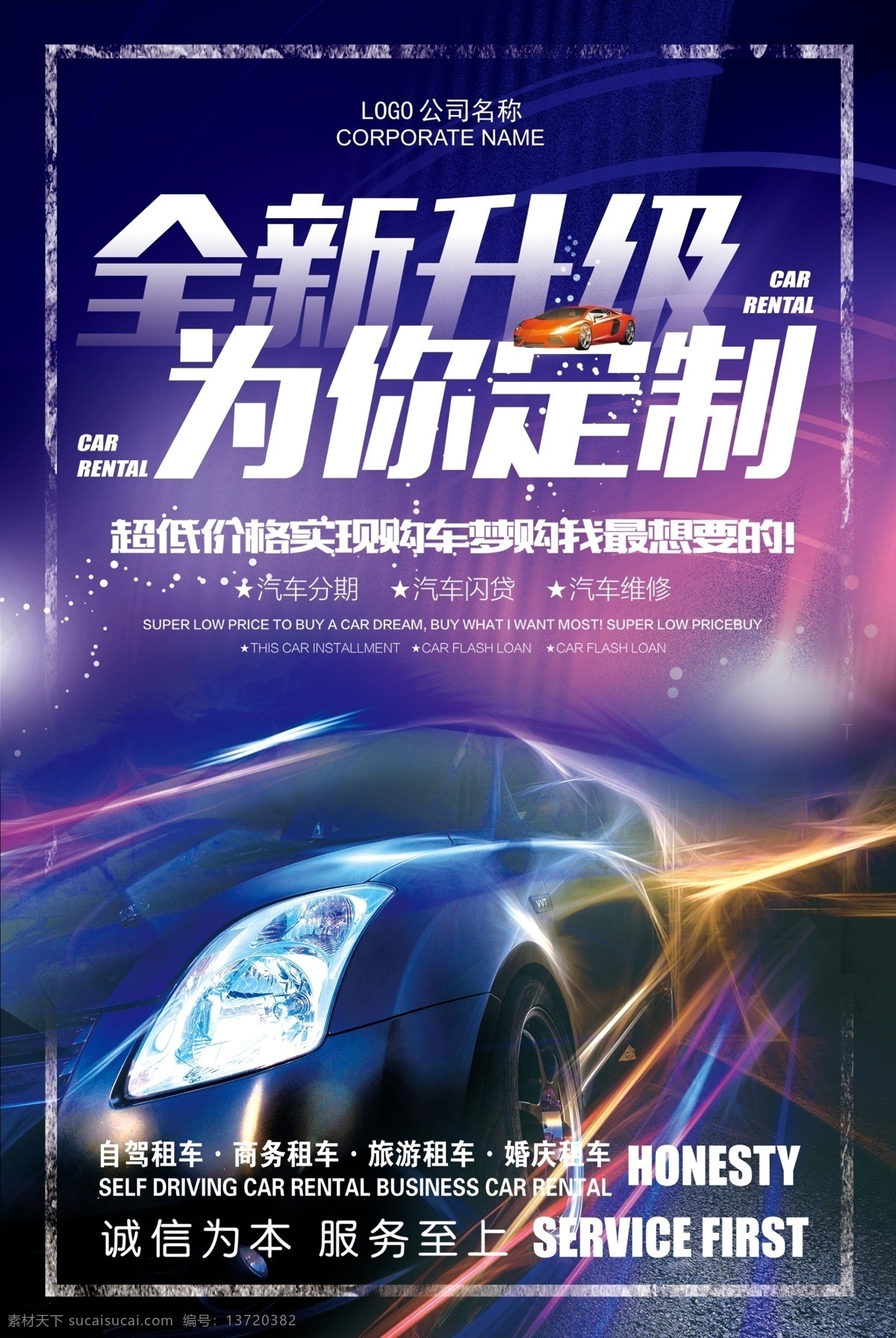 汽车海报 汽车贷款 分期贷款 汽车修理 汽车保养 汽车 洗车 汽修 汽车维护 汽车维修 汽车美容中心 洗车海报 汽车美容 vip 汽车美容宣传 汽车美容广告 汽车美容dm 汽车美容展板 专业洗车 洗车服务 汽修背景 汽车养护 汽车美容海报 汽车保养海报 汽配 烤漆 喷漆 钣金喷漆 汽车美容服务 自然景观 自然风光