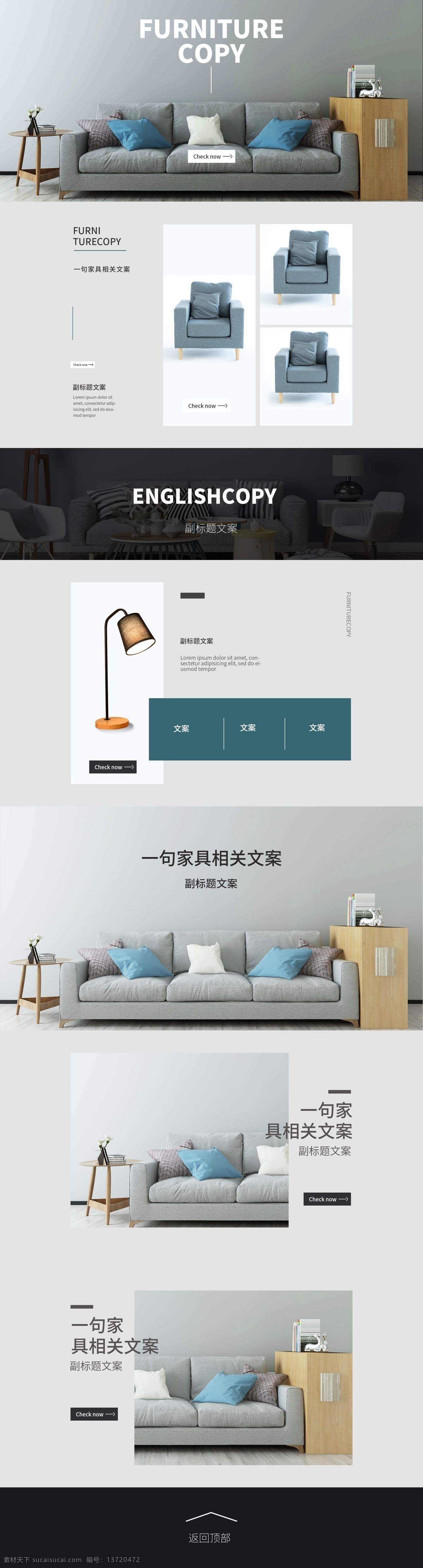 家具 定制 店铺 首页 家居首页 沙发首页 简约风家居 pc 家居 装修 简洁店铺首页