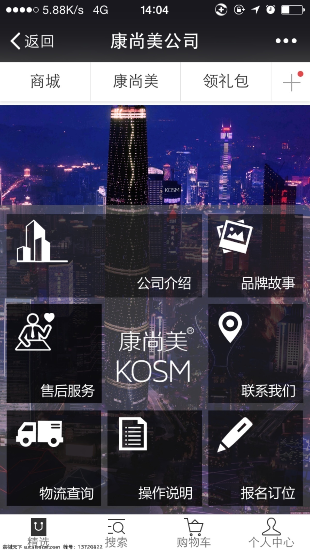 手机 官 网 首页 logo 分类 公司介绍 礼包 联系我们 品牌故事 商城 售后服务 图标 官网 物流查询 操作说明 报名订位 原创设计 其他原创设计