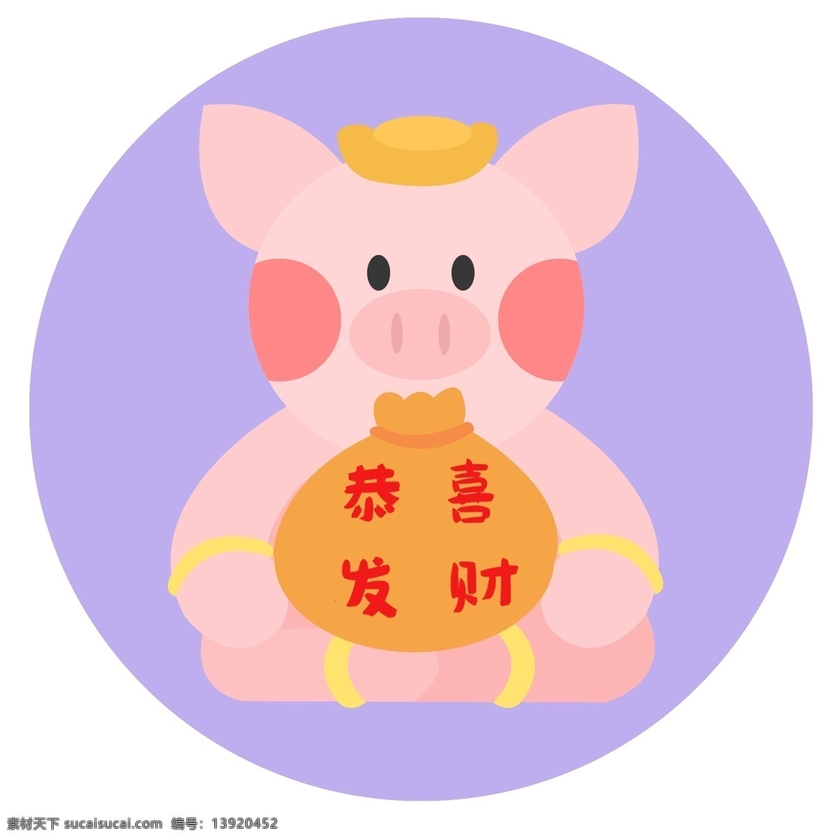 猪年 福 娃娃 系列 袋 扁平化 卡通 可爱 商用 福娃娃 福袋 可商用