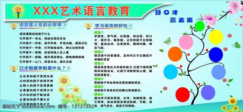 企业 背景 照片 墙 照片墙 照片展板 艺术照片墙