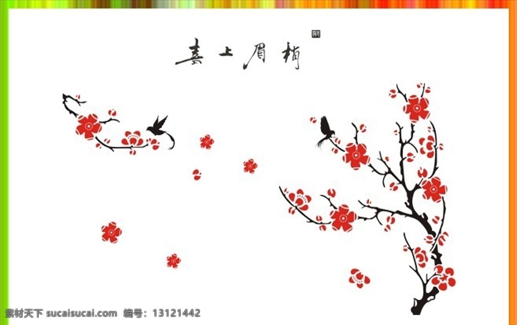 硅藻 泥 图 喜上眉梢 硅藻泥图 矢量图 中国风 喜鹊 梅花 梅枝 硅藻泥中式风 室内广告设计