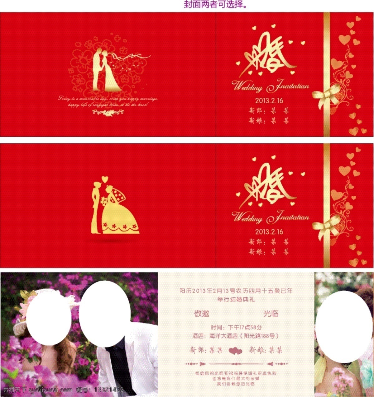 2012 爱心 底图花纹 粉色背景 广告设计模板 红色背景 婚礼请柬请帖 结婚 婚礼 请柬 请帖 结婚请柬 婚礼请帖 结婚卡片 婚 艺术字 喜庆 桃心 蝴蝶结 情侣 卡通新娘 卡通新郎 请帖设计 源文件 ai矢量文件 婚礼请柬 矢量源文件 广告设计库 矢量 库 psd源文件 婚纱 儿童 写真 相册 模板
