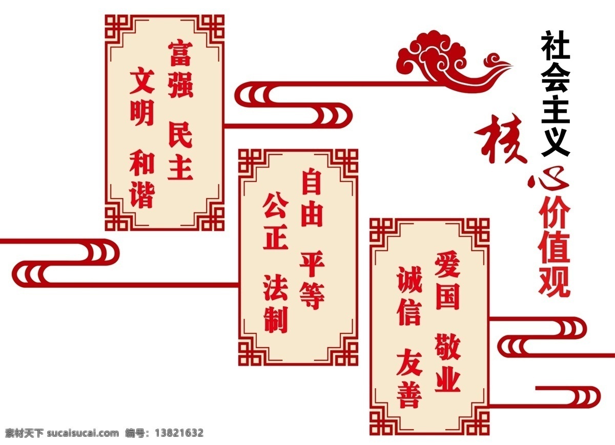 镂空 文化墙 党建文化墙 党建形象墙 党员活动室 党建走廊 文化 楼道党建 展板 村委会党建 展示墙 核心价值观 祥云 楼梯间 党建墙 楼梯楼道 过道 走廊党建墙 效果图社区 公社党建墙 3d立体 廉政文化墙 党建