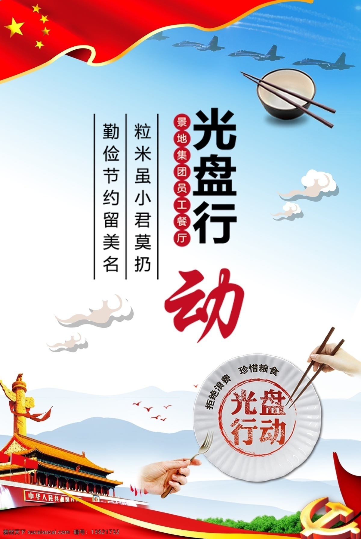 食堂文化挂图 部队食堂文化 饮食 食堂展板 餐厅文化 展板模板