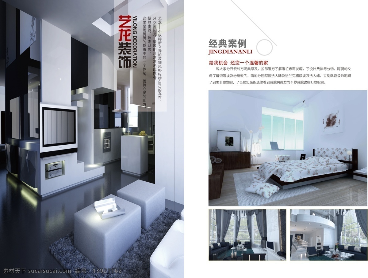 地产 画册 地产画册 房地产 模板下载 时尚 商业楼 书 商铺 楼 商铺楼书 psd源文件