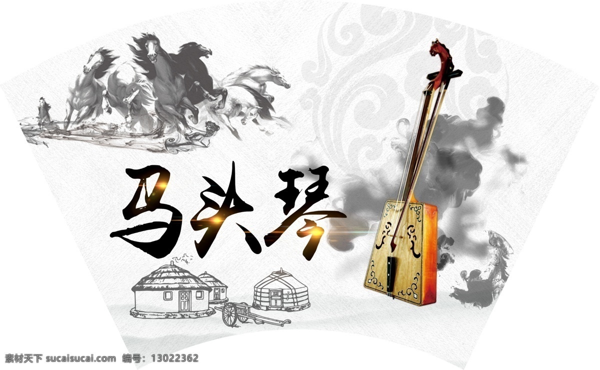 马头琴 蒙古 蒙古乐器 乐器 民族 少数民族 民族乐器 少数民族乐器 文化艺术 传统文化