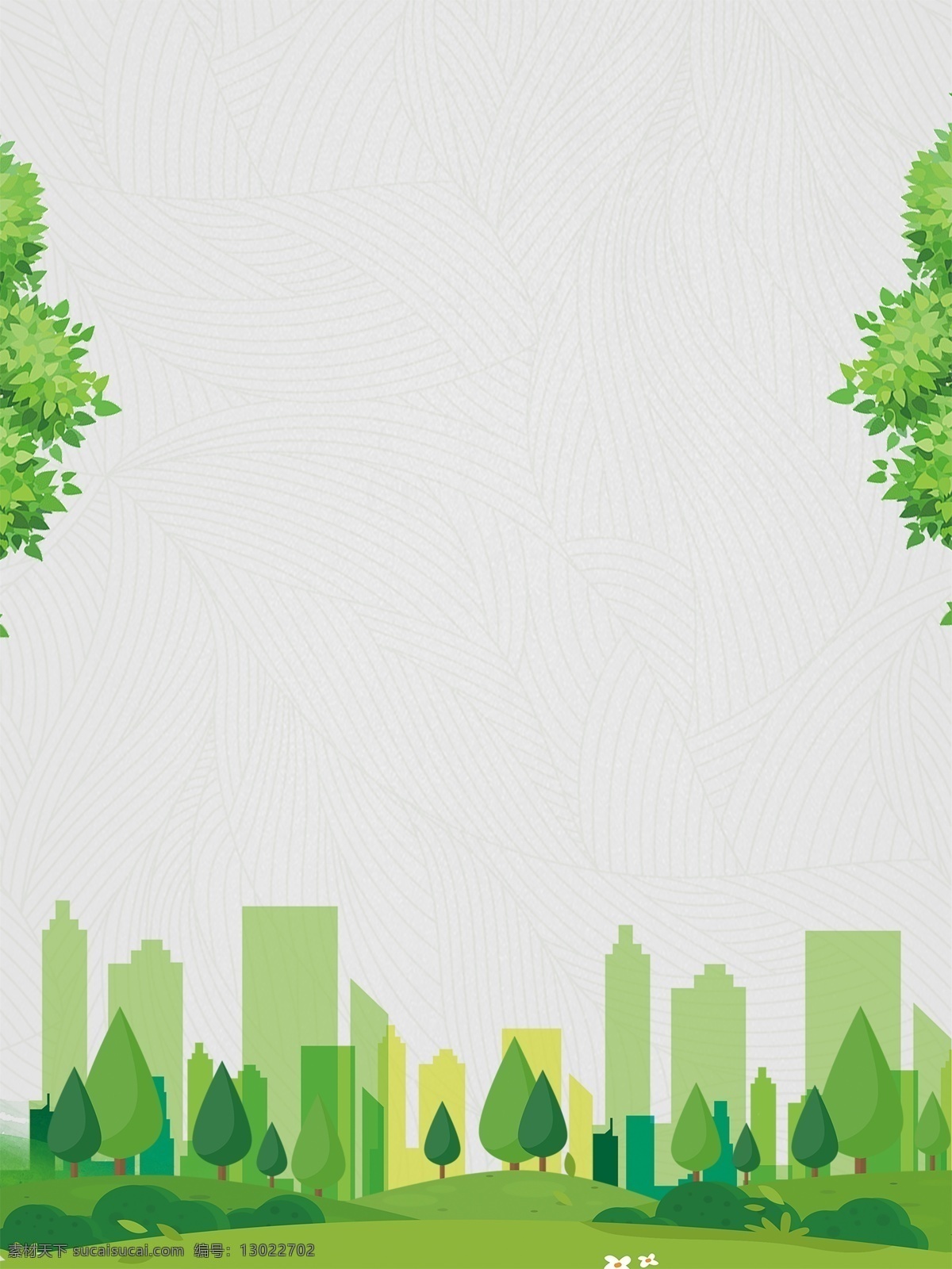 手绘 绿色环保 文明 城市 背景 低碳 环保 绿色家园 幸福家庭 创文明城市 城市文明