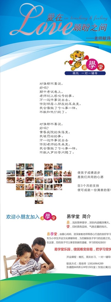 企业 宣传 易拉宝 背景 蓝色 易拉宝设计 时尚易拉宝 动感易拉宝 易拉宝背景 易拉宝模板 企业易拉宝 公司易拉宝 公益易拉宝 制度易拉宝 科技易拉宝 金融易拉宝 银行易拉宝 易拉宝展架 绚易拉宝 会场易拉宝 简洁易拉宝 活动易拉宝 易拉宝素材 彩色易拉宝 易拉宝x展架 展板模板