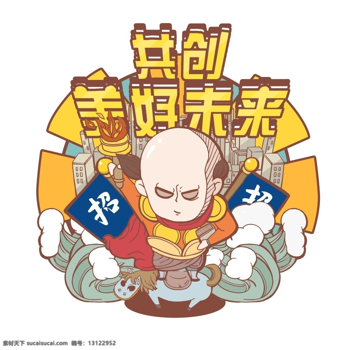 手绘 卡通 招聘 招募 令 老板 招人 浪花