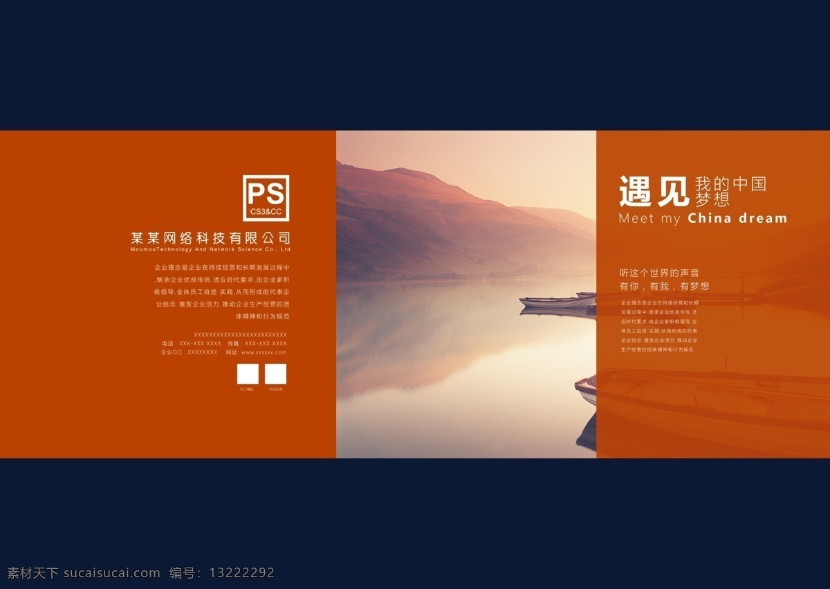 优雅 商务 中国 风 品牌 画册 封面 中国风封面 企业画册封面 大气画册封面 商务画册封面 企业团队封面 简约 地产 企业形象 企业 文化 品牌画 中国品牌