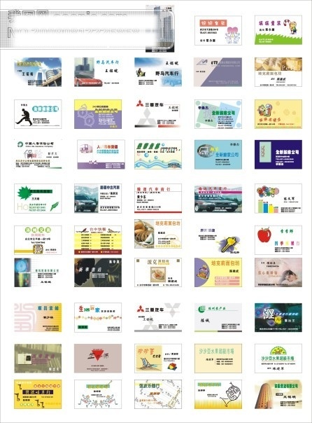 名片 模板 矢量 精美名片设计 名片模板 名片设计 名片设计大全 矢量名片设计 矢量图 名片卡 广告设计名片