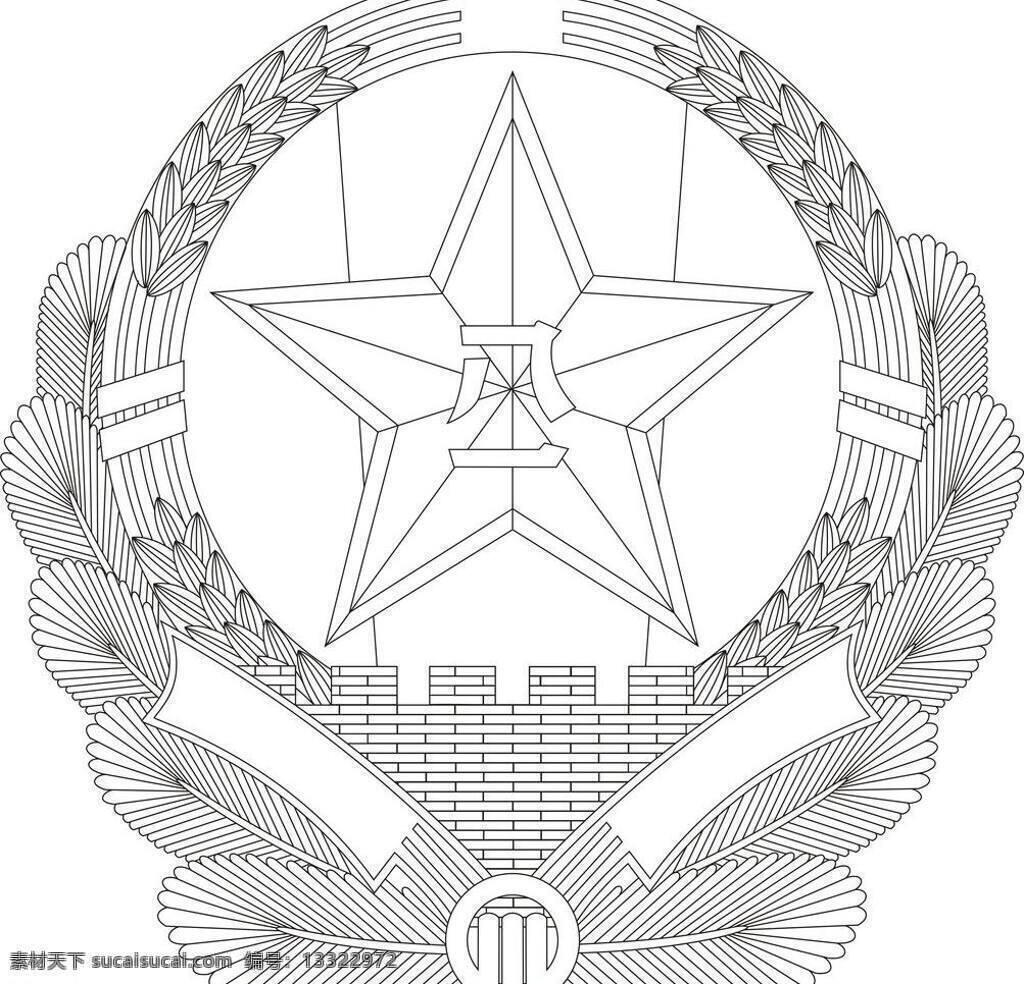 八一免费下载 八一 标识标志图标 部队 公共标识标志 矢量文件 八一徽 部队徽 八一部队徽 矢量 展板 部队党建展板