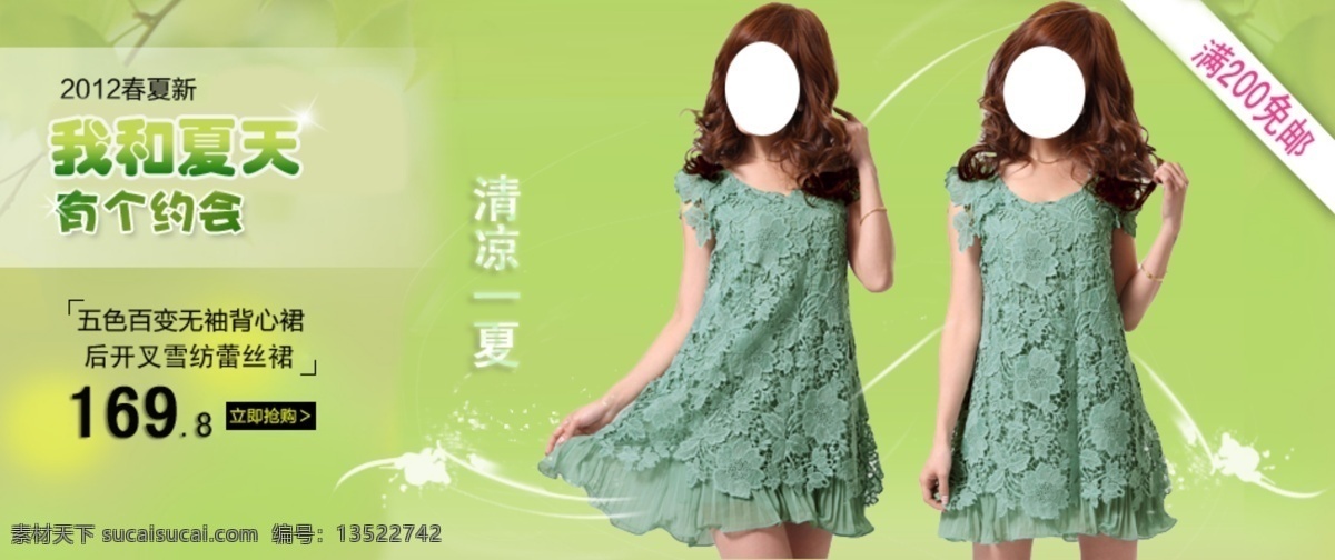 淘宝 女装 海报 促销 图 服装广告 服装 宣传 装修 模板 淘宝促销广告 淘宝服装 淘宝广告 淘宝装修模板 淘 宝轮 播 团购 模版 淘宝素材 淘宝促销标签